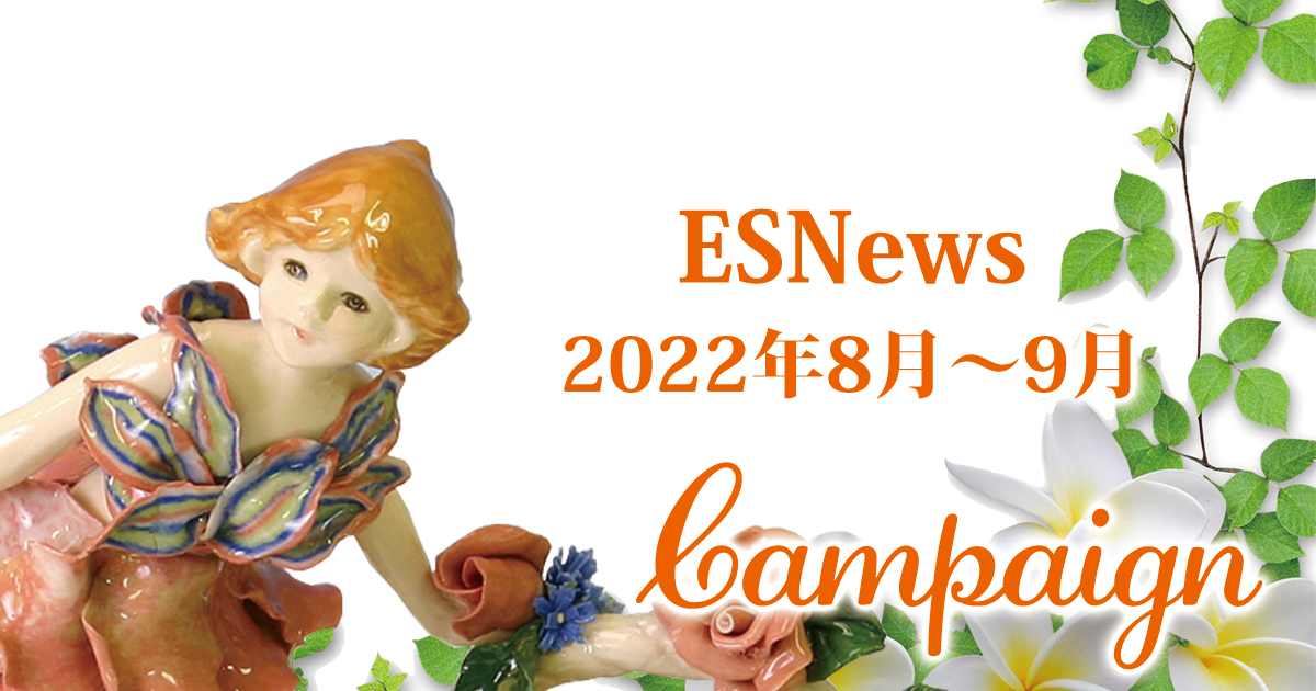 2022.07.27_ES_News_2022.08_09