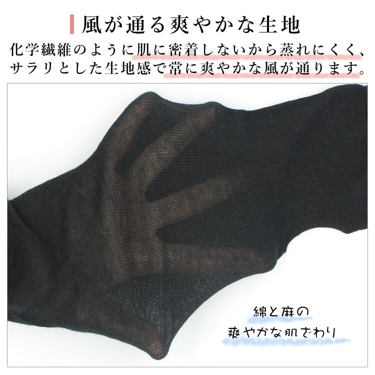 3.日本製・綿麻素材のさらさらアームカバー