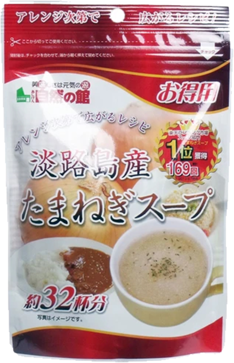 淡路島産-たまねぎスープ-お得用-200g_表